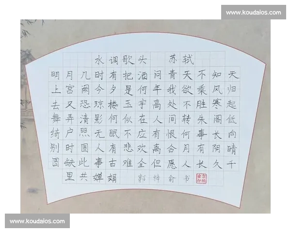 硬笔书法比赛中的艺术魅力与个人风格展现从比赛看书法发展与传承