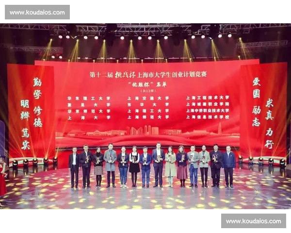 競賽精神激勵青年才俊展現非凡智慧與卓越能力的精彩盛會